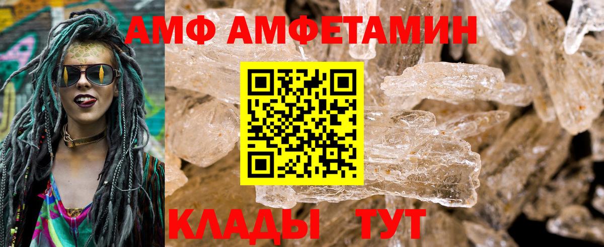 Amphetamine 97%  Вход с VPN  мега зеркало  Моздок  Амфетамин 