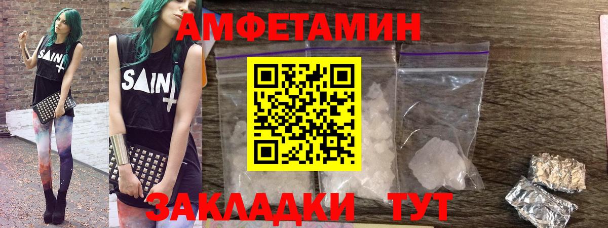 АМФ Розовый Моздок