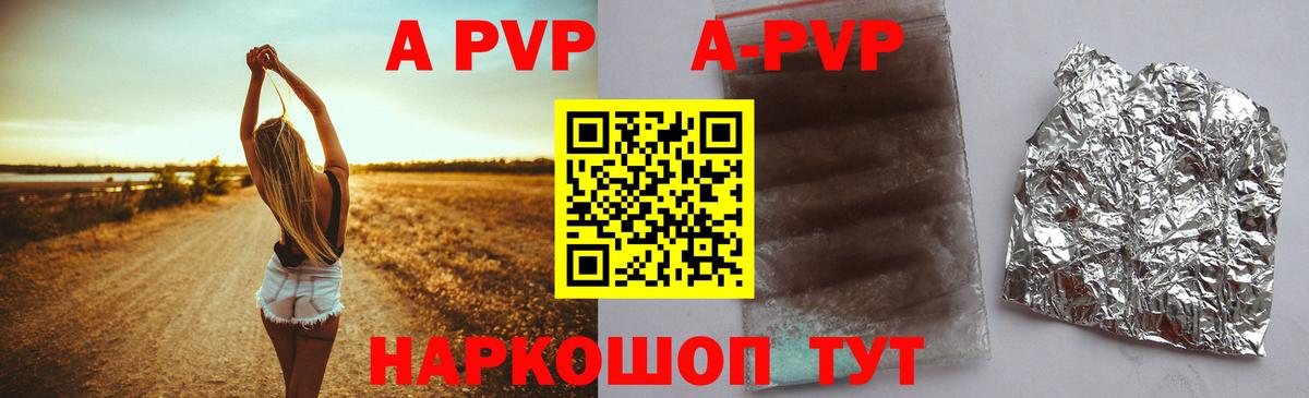 Alpha PVP Соль Моздок