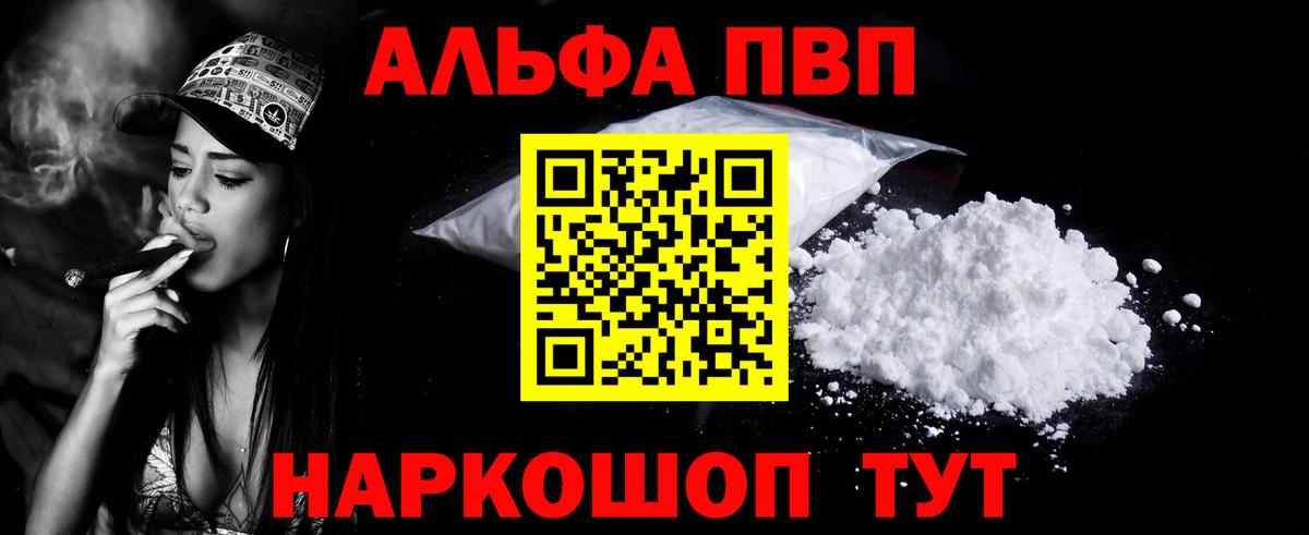A PVP СК  Alpha PVP  Вход с VPN  Моздок  Alpha-PVP кристаллы 
