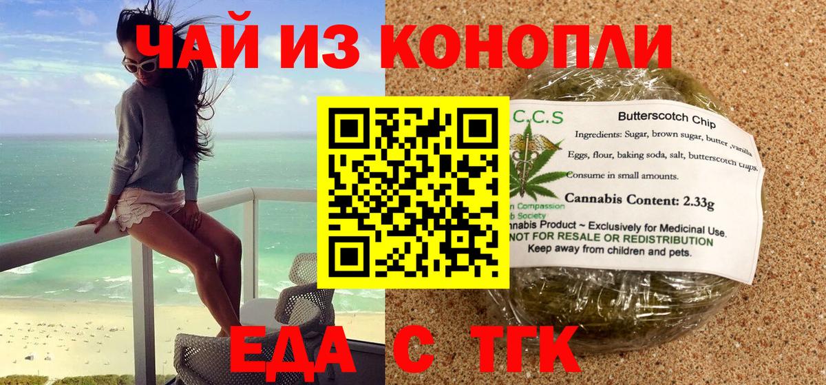 Canna-Cookies марихуана  Вход с VPN  Моздок 