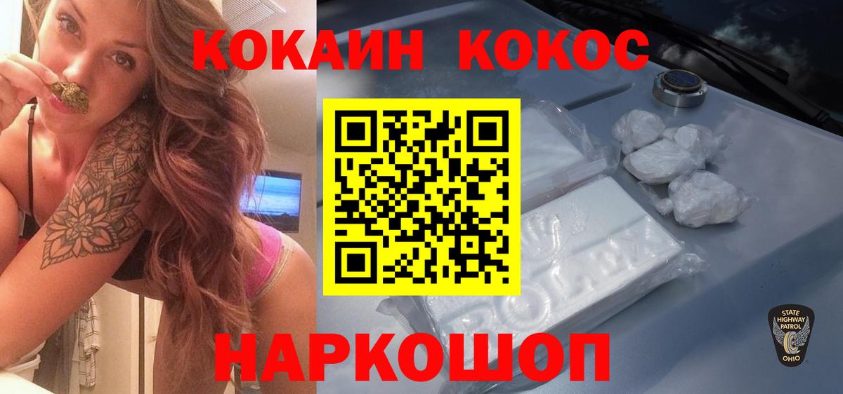 Кокаин Fish Scale  Вход с VPN  КОКАИН Перу  КОКАИН  Моздок 