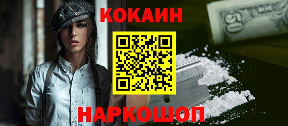 COCAIN Перу Моздок