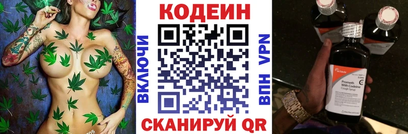 блэк спрут ТОР  Моздок  Кодеин напиток Lean (лин) 