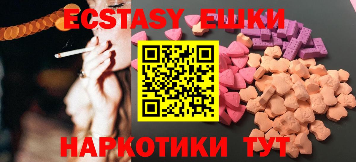 OMG вход  Ecstasy XTC  Ecstasy  Экстази 250 мг  Вход с VPN  Моздок 