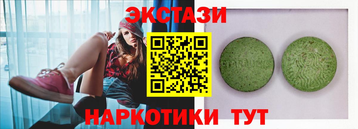 Экстази MDMA Моздок