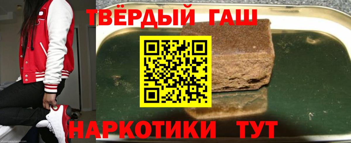 Гашиш hashish  где продают   Моздок  ГАШИШ  Вход с VPN  Гашиш гарик 