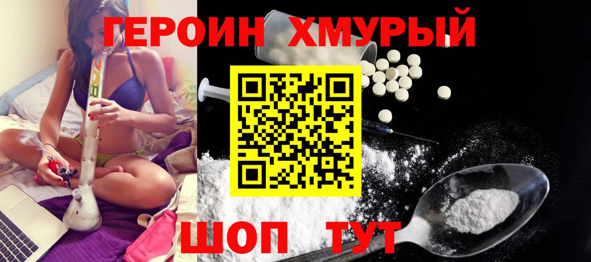 Моздок  Героин гречка  Вход с VPN 
