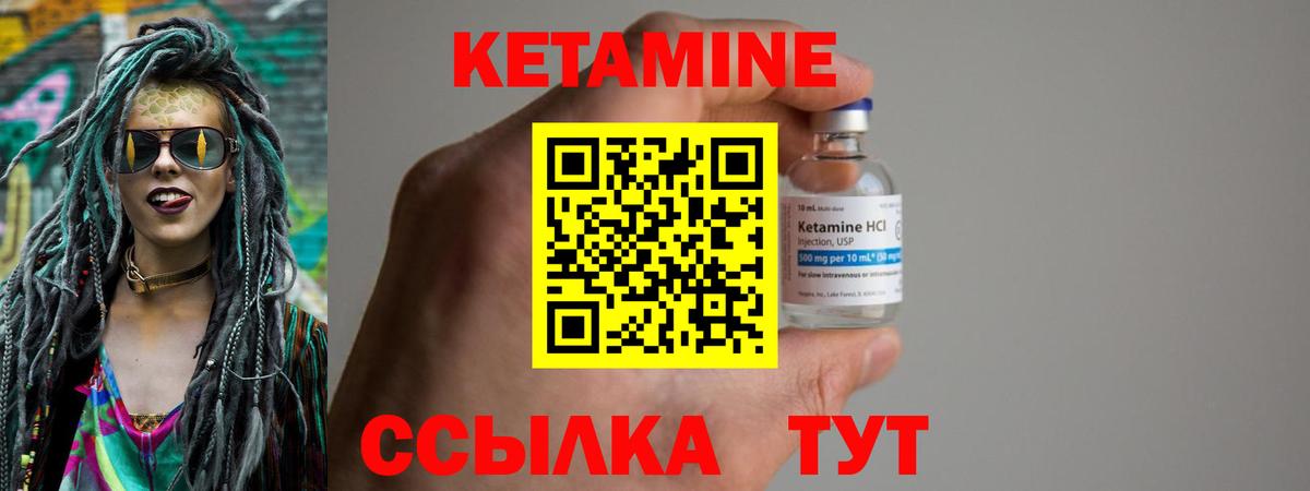 Моздок  Кетамин ketamine  КЕТАМИН ketamine  Вход с VPN 