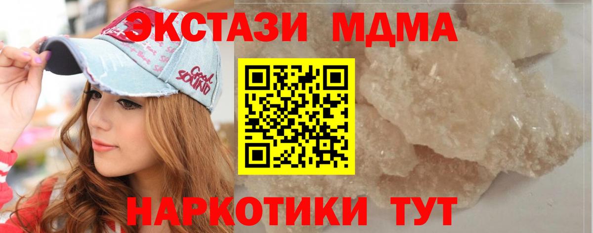 МДМА crystal  Вход с VPN  Моздок  МДМА VHQ 