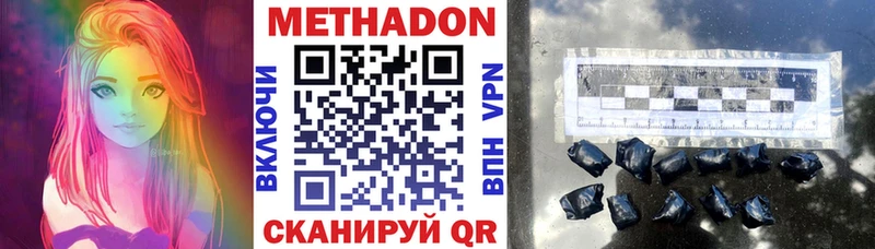 Метадон мёд  Моздок 