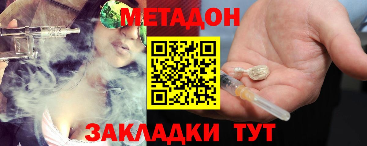 ОМГ ОМГ   МЕТАДОН белоснежный  Вход с VPN  Моздок  МЕТАДОН белоснежный 
